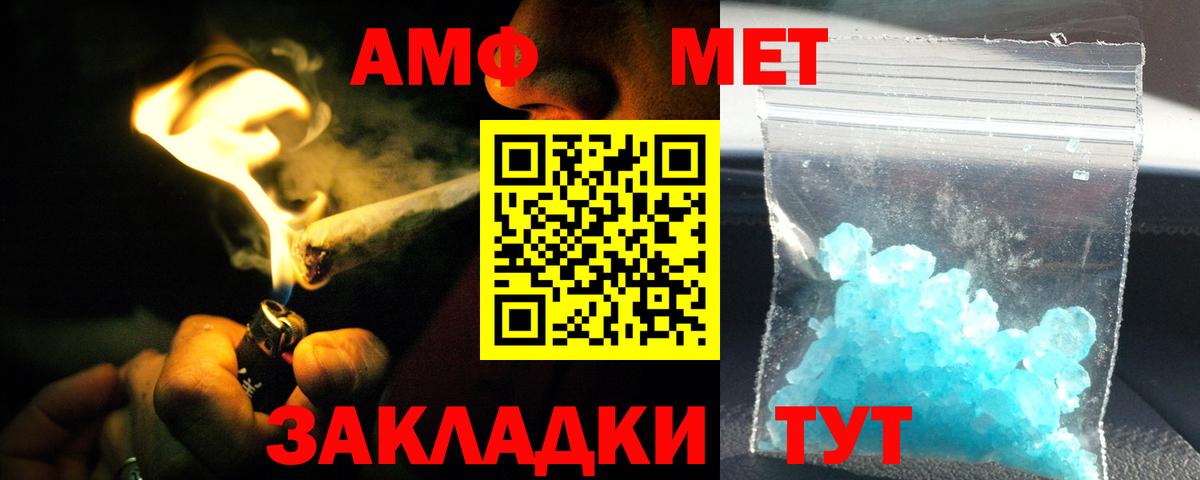 АМФЕТАМИН Розовый Гурьевск
