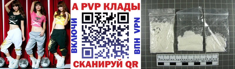 KRAKEN как войти  магазин продажи наркотиков  Гурьевск  А ПВП мука 