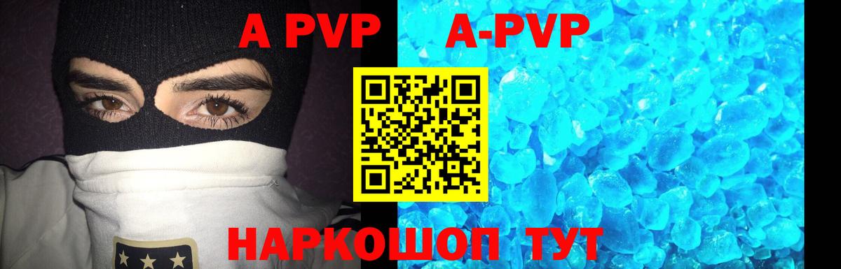Альфа ПВП  Вход с VPN  Гурьевск  APVP VHQ  А ПВП мука 