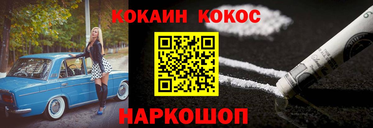 Cocaine Перу  купить   Гурьевск  Cocaine 97%  Вход с VPN 