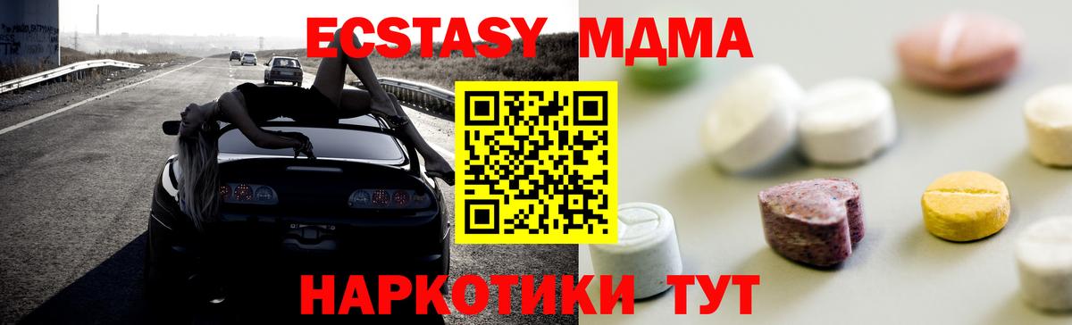 нарко площадка состав  ЭКСТАЗИ Дубай  что такое наркотик  Вход с VPN  Гурьевск  ЭКСТАЗИ круглые  Ecstasy 