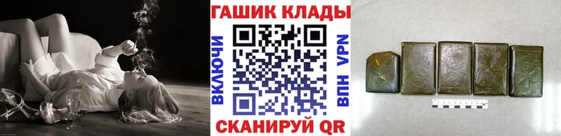 ГАШ хэш Гурьевск