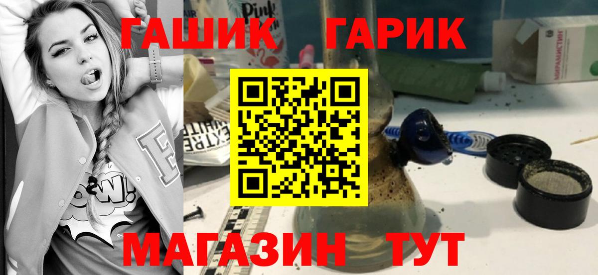 Гашиш  ГАШ ice o lator  Гашиш hashish  Вход с VPN  Гурьевск 