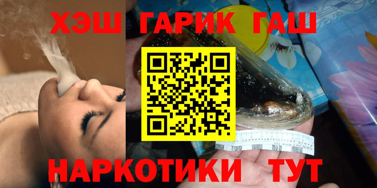 ГАШИШ Ice-O-Lator  ГАШИШ  Гурьевск 