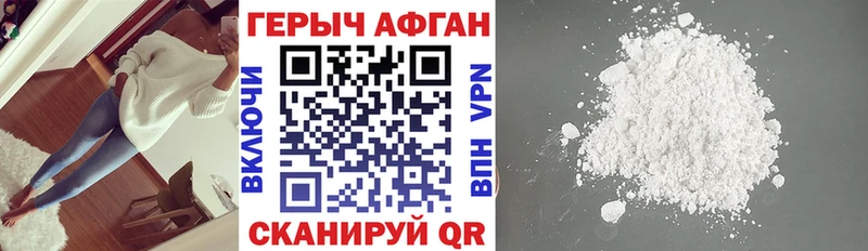 Героин Афган Гурьевск