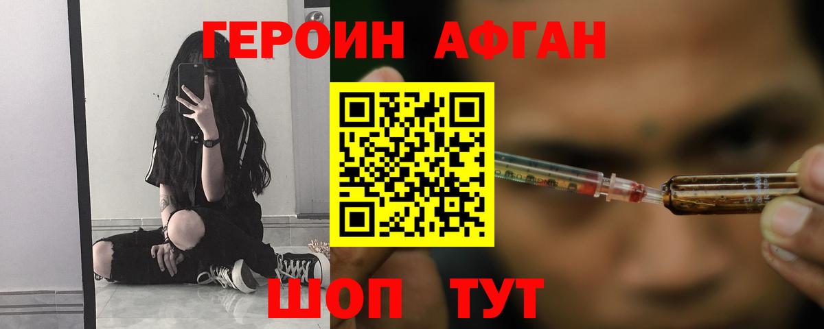 Гурьевск  ГЕРОИН  Вход с VPN  ГЕРОИН хмурый 