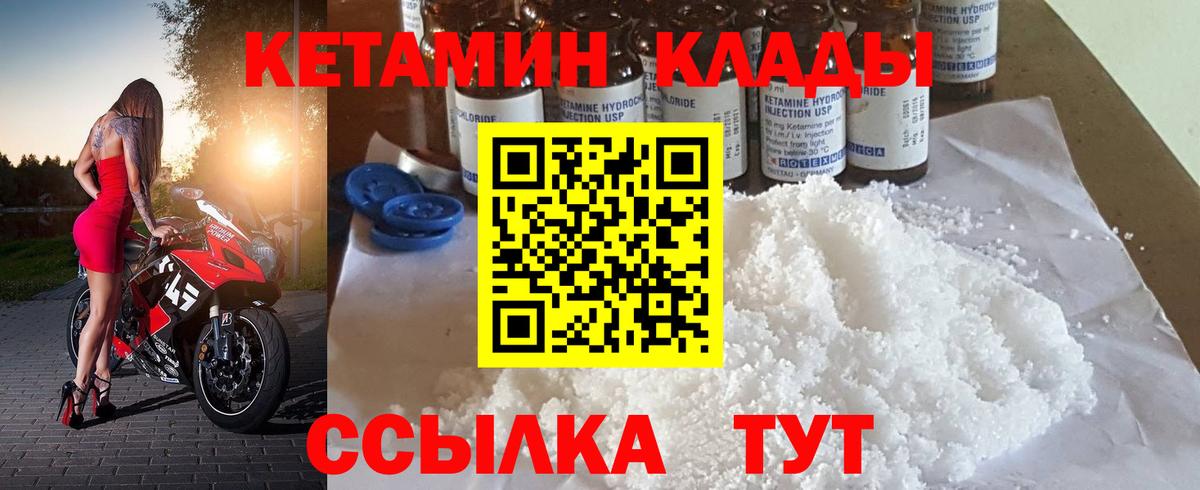 Кетамин ketamine  Кетамин VHQ  Вход с VPN  Гурьевск 