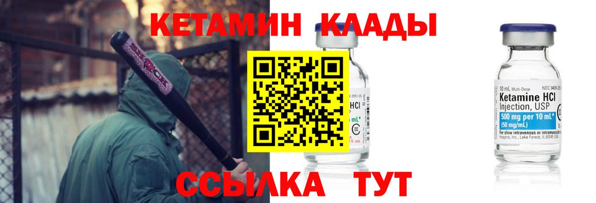 Кетамин ketamine  Кетамин ketamine  mega   Гурьевск 