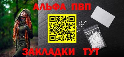 спайс Бийск