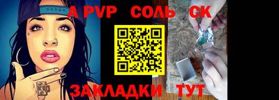 синтетический гашиш Беслан