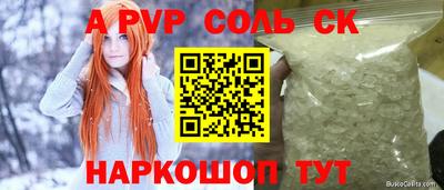 синтетический гашиш Беслан