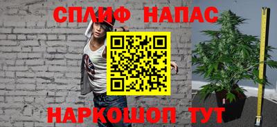 спайс Бийск