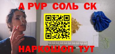 спайс Бийск