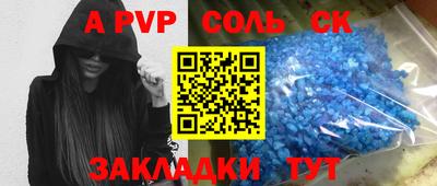 спайс Бийск