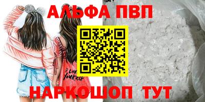 спайс Бийск
