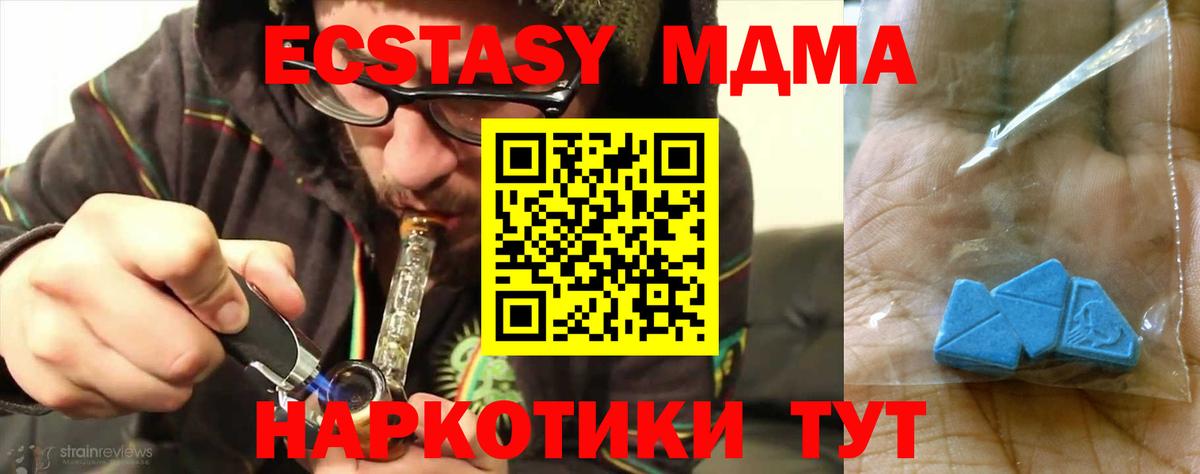 MDMA Molly  Гурьевск  MDMA молли 