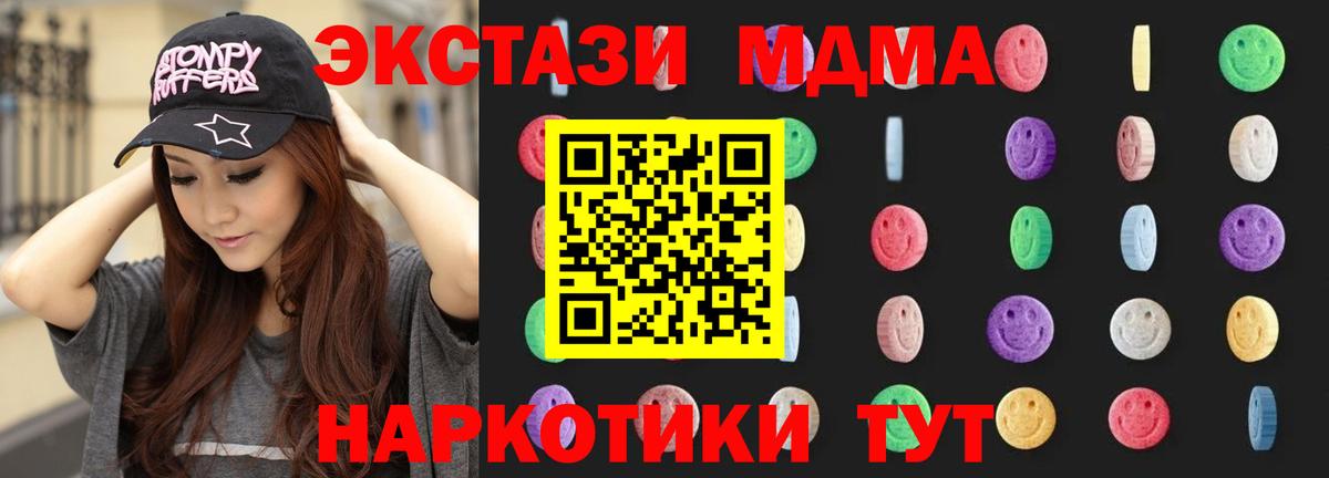 Гурьевск  MDMA crystal  МДМА VHQ  MDMA  Вход с VPN 