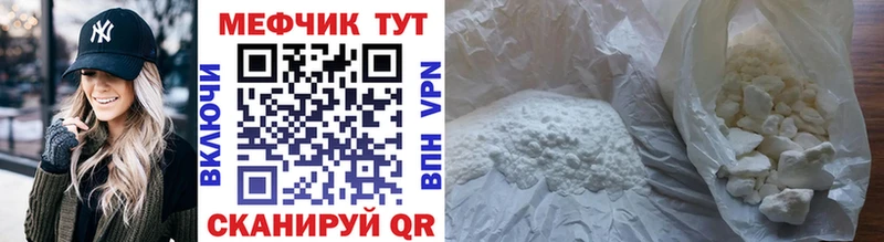 МЕФ 4 MMC  blacksprut вход  Гурьевск 