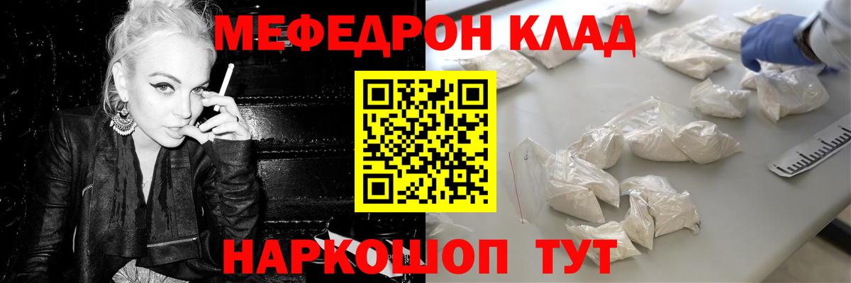 МЕФ  Вход с VPN  МЕФ мяу мяу  Гурьевск  Меф  МЕФ мяу мяу 