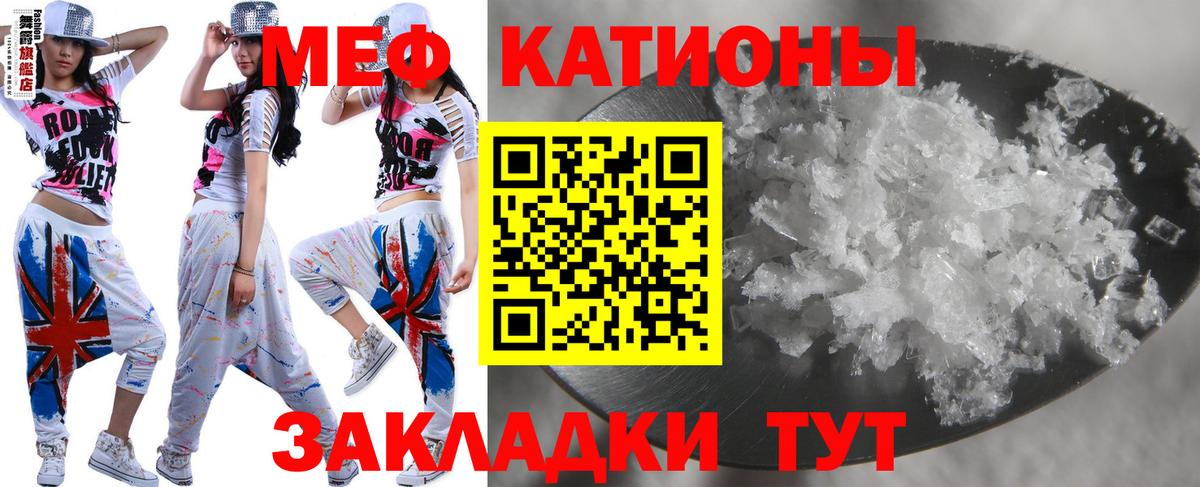 Мефедрон  Гурьевск  Меф  МЯУ-МЯУ mephedrone 