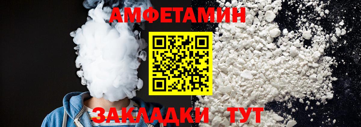 Первитин кристалл  Вход с VPN  Гурьевск 