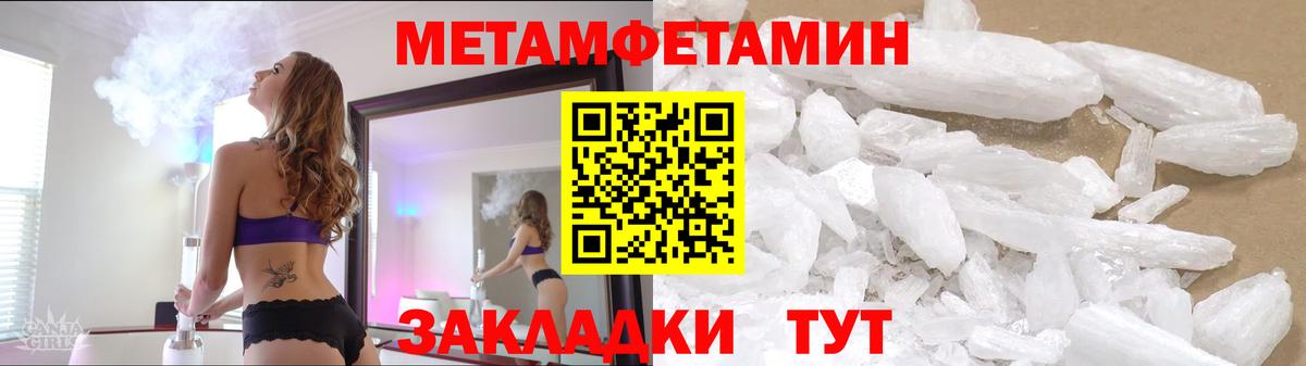 МЕТАМФЕТАМИН винт Гурьевск