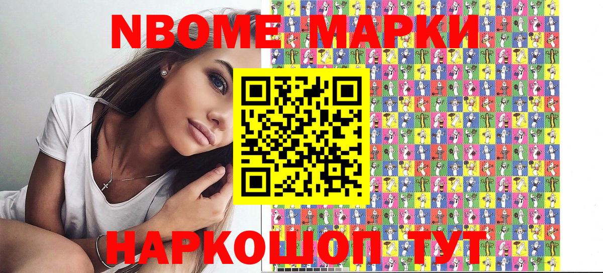 Наркотические марки 1500мкг Гурьевск