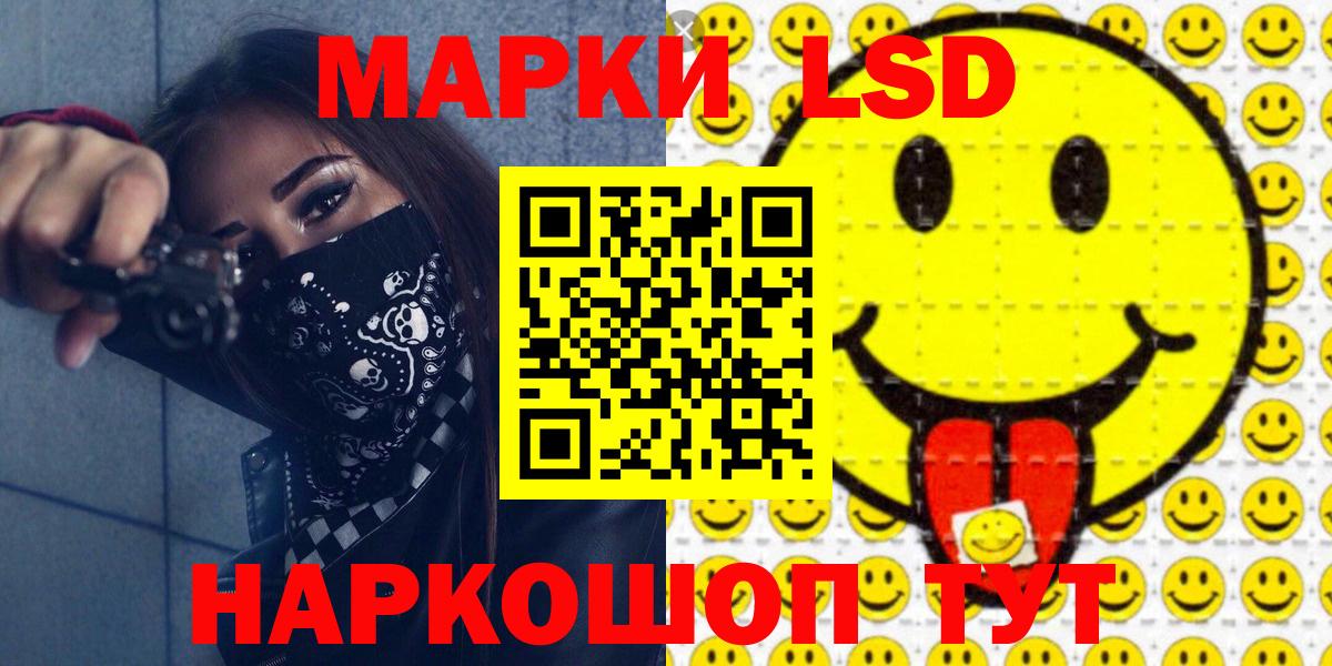 Гурьевск  Марки NBOMe  Марки NBOMe 1,5мг  Вход с VPN  Марки NBOMe 1,5мг 