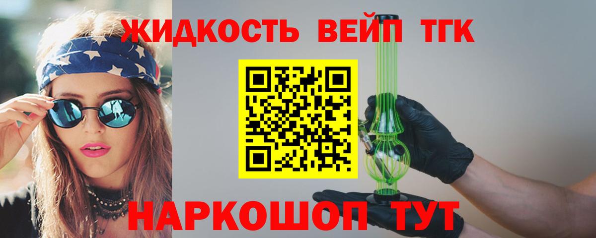 Гурьевск  Дистиллят ТГК гашишное масло  Вход с VPN  Дистиллят ТГК THC oil 
