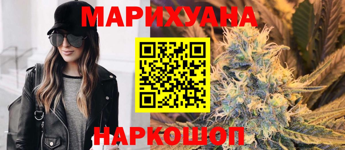 Марихуана семена Гурьевск